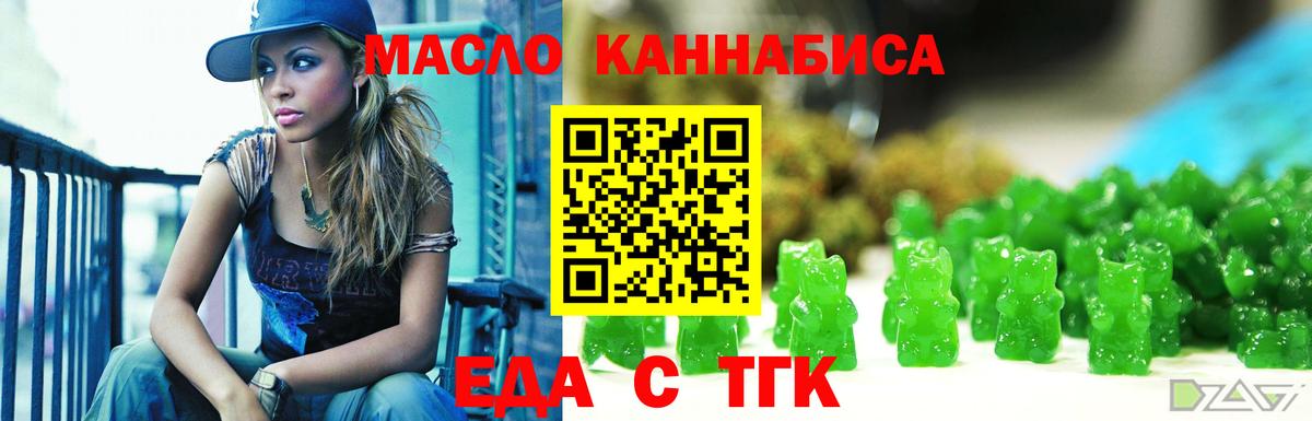 Canna-Cookies конопля  Вход с VPN  Алушта 