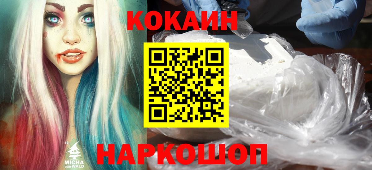 Алушта  COCAIN Columbia  Кокаин  Вход с VPN 