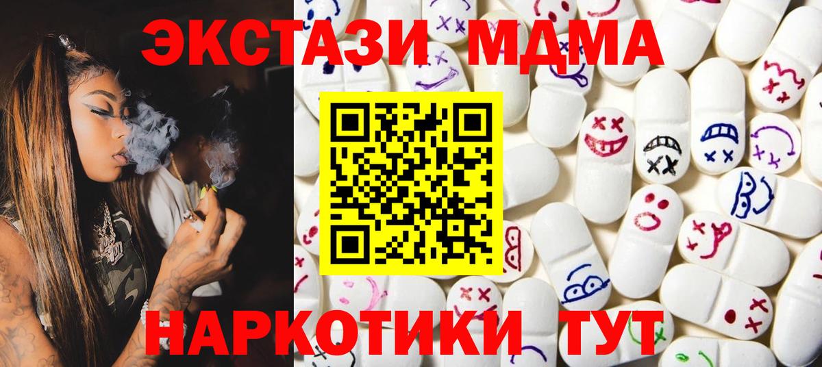 ЭКСТАЗИ диски Алушта