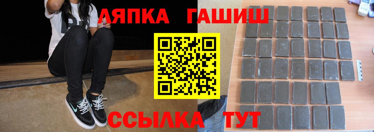 купить наркоту  Вход с VPN  ГАШИШ VHQ  Алушта  Гашиш Premium 