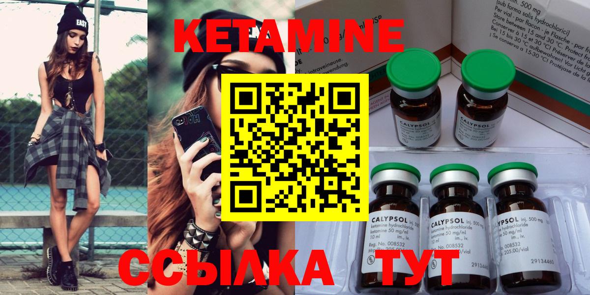 КЕТАМИН VHQ  Вход с VPN  Алушта 