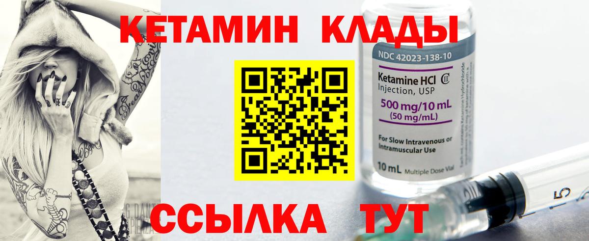 Кетамин VHQ Алушта