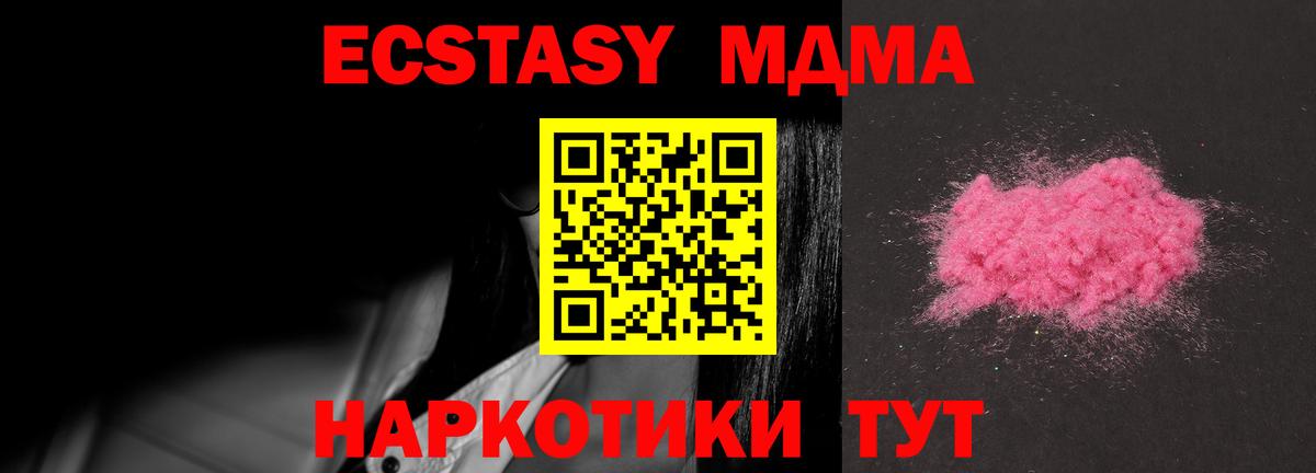 Алушта  MDMA Molly  Вход с VPN 
