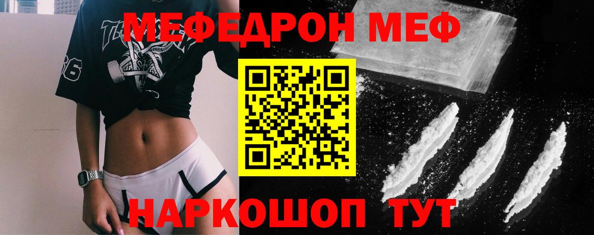 Алушта  МЯУ-МЯУ  mega вход  Вход с VPN  МЕФ мяу мяу  МЯУ-МЯУ кристаллы 