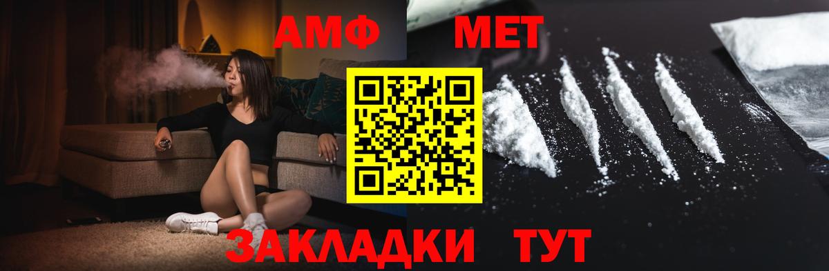 Первитин Methamphetamine Алушта