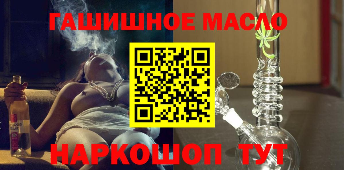 Дистиллят ТГК концентрат Алушта