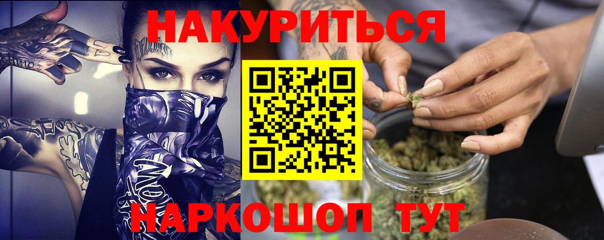 МАРИХУАНА семена  Вход с VPN  Шишки марихуана MAZAR  Конопля White Widow  Алушта 